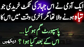 Misr Ke Jahaz Flight 804 Ke Musafir Ki Sachi Kahani Urdu Hindi Plane Story