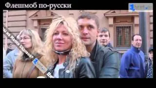 Флешмоб в Питере День Победы