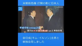 【現場から、】平成の記憶、米朝核危機 打開の影に日本人  190225