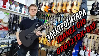 Электрогитара IBANEZ GIO GRG121DX-BKF | обзор от MAJOR MUSIC