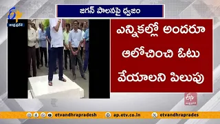 జగన్‌ పాలనపై పెండ్యాల ఆగ్రహం | Andhra Sugars JMD Pendyala Atchyutha Ramaiah Slams Jagan's Rule