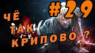 [Nioh: Complete Edition] [Слепое прохождение #29] Афро-самурай ►Самурай из Саваямы