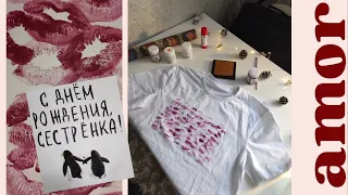 Идея подарка *футболка с поцелуями* #kiss #diy #парню #подруге #планыналето #подарок