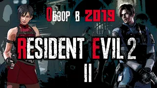 Обзор игры Resident Evil 2 в 2019 году #2