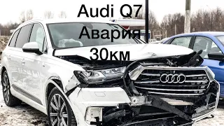 Что будет с Audi Q7 при аварии в 30 км/ч?! ДТП на Ауди Ку 7.