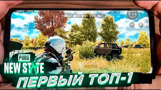 НАКОНЕЦ-ТО PUBG NEW STATE ВЫШЕЛ. ПЕРВЫЙ ВЗГЛЯД. (ALPHA-2)