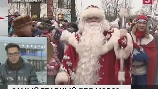Главный Дед Мороз России
