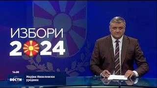 Вести во 16:00 на Сител Телевизија, 24.04.2024