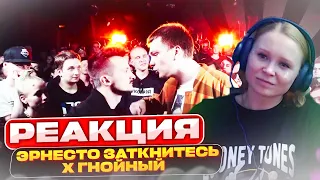 Реакция на VERSUS X #SLOVOSPB: Эрнесто Заткнитесь X Гнойный