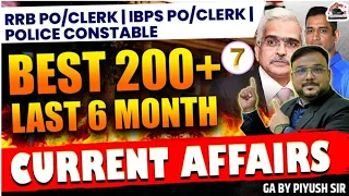 BEST 200 Last 6 Months Current Affairs 2023 | IBPS RRB PO MAINS | RRB Clerk | SSC | UP Police Part 7