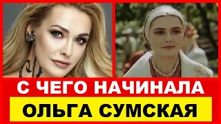 Ольга Сумская О Своей Первой Роли.