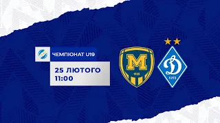 Чемпіонат U19. 18-й тур. МЕТАЛІСТ 1925 Харків - ДИНАМО Київ УВЕСЬ МАТЧ