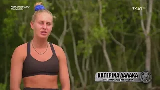 Survivor 2019 | Κατερίνα: Κι εγώ τον αγαπάω | 15/05/2019