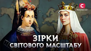 Лифар, Роксолана, Кульчицький, Анна Ярославна: як підкорити світ? | У пошуках істини | Історія