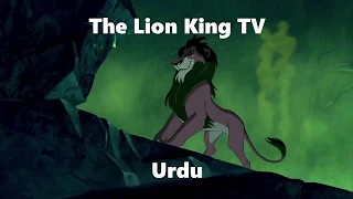 The Lion King - Be Prepared (Multilanguage) [HD]
