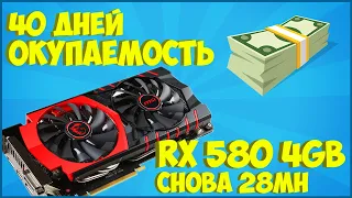 RX 570/580 4gb полноценно майнят эфир! Как разогнать 4 гигабайта на эфире. Настройка lolMiner.