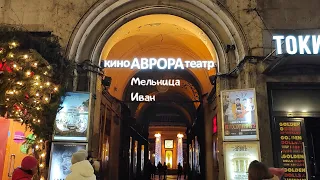 Аврора, Мельница, Иван