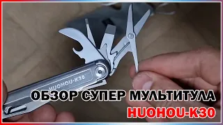 Отличный мультитул HUOHOU-K30 и недорогой