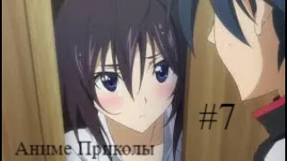 Аниме Приколы Под Музыку | Anime Memes #7