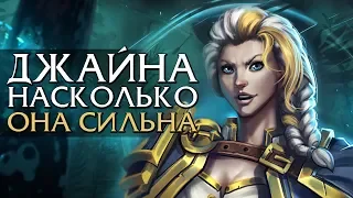 Насколько сильна Джайна Праудмур // Wow: Battle for Azeroth