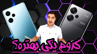 مقایسه پوکو اف 5 با ردمی نوت 13 پرو پلاس | POCO F5 VS Redmi Note 13 Pro Plus