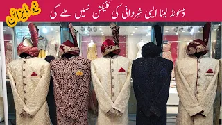 Wedding Sherwani For Groom | Latest Sherwani Prices In Rawalpindi | Pakistani Dulha Sherwani 2022