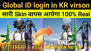 how to login pubg global id in kr version ||