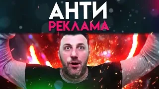 Марина Федункив шоу | Антиреклама