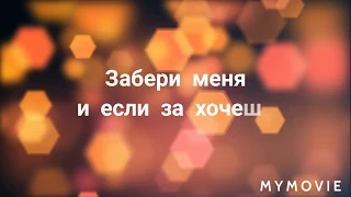 Денис Реконвальд - белые ночи. караоке для тебя karaoke biz