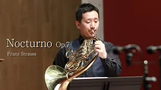 Horn Solo「 Nocturno Op.7 」Franz Strauss   /Kaname HAMAJI【ホルン　濵地宗】フランツ シュトラウス　ノクターン