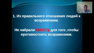 Работа с возражениями Сергей Шахаев!