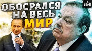 "Обосраться, так на весь мир" - Гудков о новом решении Кремля