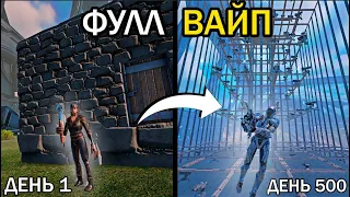 ФУЛЛ ВАЙП НА СЕРВЕРЕ UNDEAD ARK 2 MAN TRIBE | ARK SURVIVAL EVOLVED | PVP