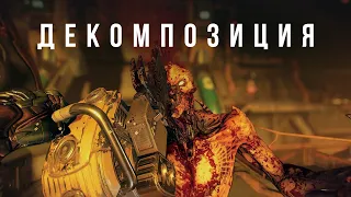 У DOOM (2016) был сюжет