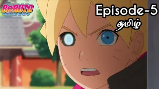 Boruto Episode-5 Tamil Explain | Story Tamil Explain #boruto #naruto #sasuke