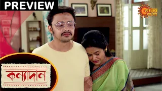 Kanyadaan - Preview | 23 June 2021 | Full Episode Free on Sun NXT | Sun Bangla TV Serial