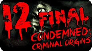 Прохождение Condemned: Criminal Origins — Эпизод 12: Финал | Всё по местам