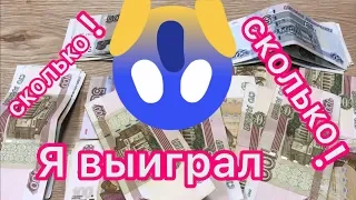 Сколько я выиграл в автоматы в Екб. Играю в трц Академический, ФАН ФАН...