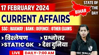 17 February Current Affairs 2024 | Daily Current Affairs | Current Affairs Today | Krati Mam