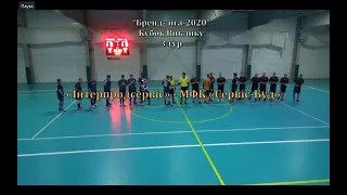 «Інтерпродсервіс»  -  МФК «Сервіс-Буд» - 8:5, Бренд-ліга-2020, Кубок Виклику, 3 тур