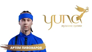 Артем Пивоваров - Попурі, YUNA 2021