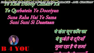 Faza Bhi Hai Jawa Jawa - Karaoke With Scrolling Lyrics Eng. & हिंदी