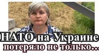 НАТО такого не ожидало…