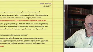 ПОБЕРЕГИСЬ ДЕТКА! ИЛИ ЗАЧЕМ ДУША ПРИШЛА В МИР. Доктор Леви Шептовицкий.