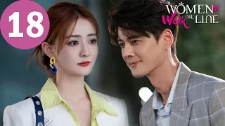 ENG SUB | Women Walk The Line | EP18 | 我们的当打之年 | Xu Lu, Chen Duling