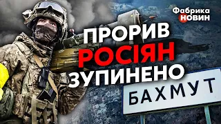 ☝️Загадкове повідомлення з Бахмуту: “З’ЯВИЛАСЯ НАДІЯ НА ПЕРЕЛАМ!” ЗСУ зайшли на позиції росіян