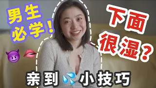 🍑下面給妳吃！你會吃嗎？😝💦 ｜Carrie雨千