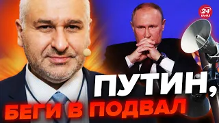 💥ФЕЙГИН: Опа! ПУТИНА напугали сирены в МОСКВЕ / Удары по РОССИИ разрешили?