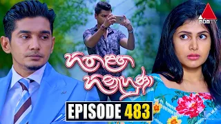 Hitha Langa Hinahuna (හිත ළඟ හිනැහුණා) | Episode 483 | 19th October 2023 | Sirasa TV