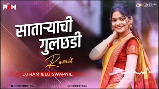 Sataryachi Gulchadi Dj Ram Remix & Dj Swapnil | मी साताऱ्याची गुलछडी मला रोखून पाहू नका DJ रीमिक्स